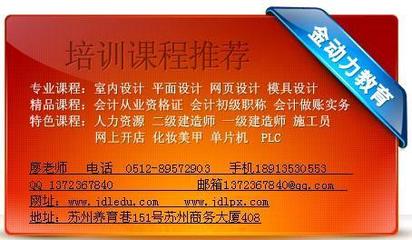 蘇州金動力機械CAD培訓周末班 價格、廠家及咨詢服務全解析