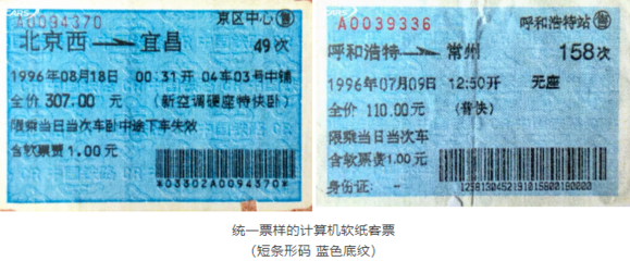 再見了，紙質(zhì)火車票！宜昌軟件開發(fā)推動(dòng)火車出行重大革新