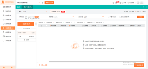 許昌機(jī)場(chǎng)出入庫(kù)軟件與宜昌軟件開發(fā)的協(xié)同應(yīng)用