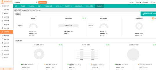 宜昌掃碼出入庫(kù)軟件 智能化升級(jí)，助力企業(yè)高效管理